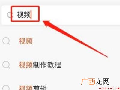 演示机型:Iphone 12 快手怎么搜索内容视频