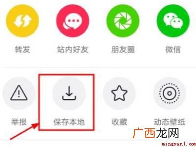 演示机型:Iphone 12 抖音怎么保存视频