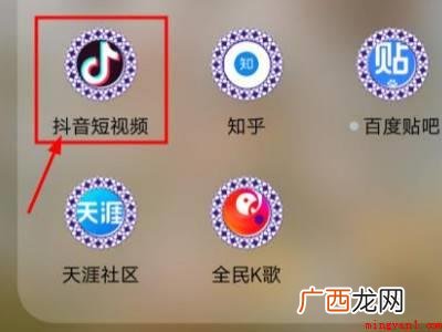 演示机型:Iphone 12 抖音怎么保存视频