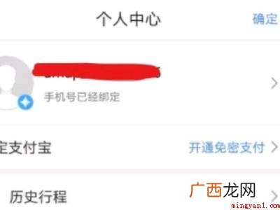 演示机型:Iphone 12 高德打车如何付费
