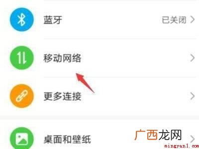 微信打开瞬间显示网络连接不可用的具体操作步骤 微信打开瞬间显示网络连接不可用