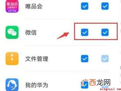 微信打开瞬间显示网络连接不可用的具体操作步骤 微信打开瞬间显示网络连接不可用