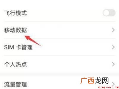 微信打开瞬间显示网络连接不可用的具体操作步骤 微信打开瞬间显示网络连接不可用