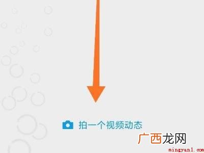 演示机型:Iphone 12 怎么把微信朋友圈封面换成动态视频