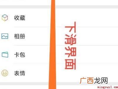 演示机型:Iphone 12 怎么把微信朋友圈封面换成动态视频