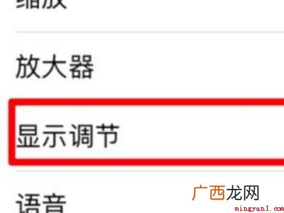 为什么iphone12屏幕突然变暗的具体操作步骤 为什么iphone12屏幕突然变暗