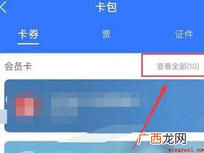 演示机型:Iphone 12 支付宝开卡在哪里