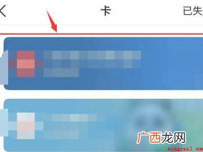 演示机型:Iphone 12 支付宝开卡在哪里