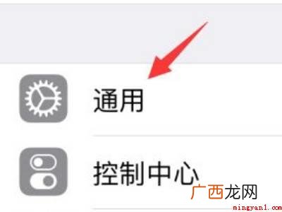 iphone降低透明度在哪的具体操作步骤 iphone降低透明度在哪