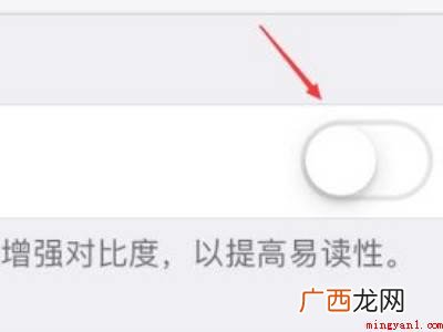 iphone降低透明度在哪的具体操作步骤 iphone降低透明度在哪