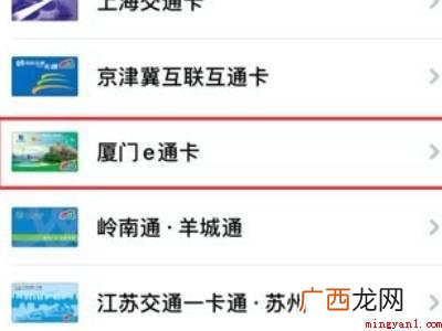 iphone12无法添加现有交通卡的具体操作步骤 iphone12无法添加现有交通卡