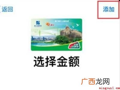 iphone12无法添加现有交通卡的具体操作步骤 iphone12无法添加现有交通卡