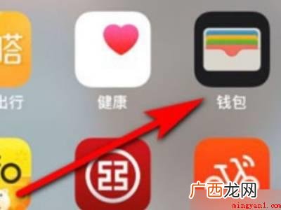 iphone12无法添加现有交通卡的具体操作步骤 iphone12无法添加现有交通卡