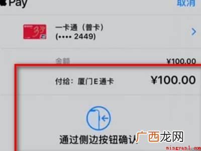 iphone12无法添加现有交通卡的具体操作步骤 iphone12无法添加现有交通卡