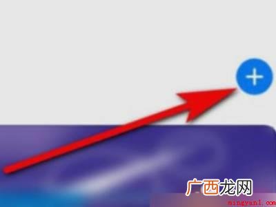iphone12无法添加现有交通卡的具体操作步骤 iphone12无法添加现有交通卡