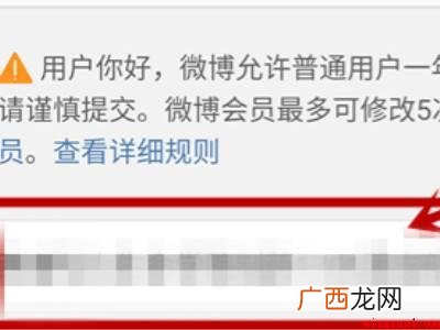 演示机型:Iphone 12 微博怎么改用户名