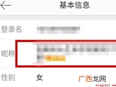 演示机型:Iphone 12 微博怎么改用户名