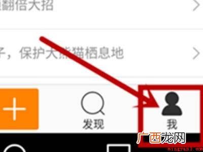 演示机型:Iphone 12 微博怎么改用户名