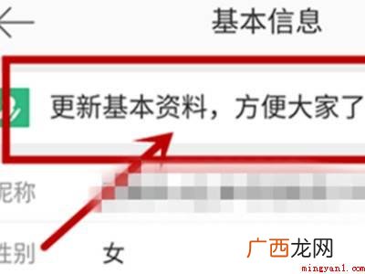 演示机型:Iphone 12 微博怎么改用户名