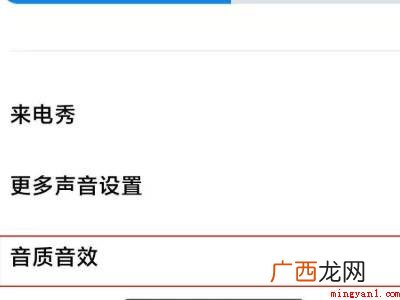 小米10s无法关闭哈曼卡顿的具体操作步骤 小米10s无法关闭哈曼卡顿