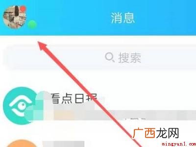 演示机型:Iphone 12 怎么注销qq号永久删除