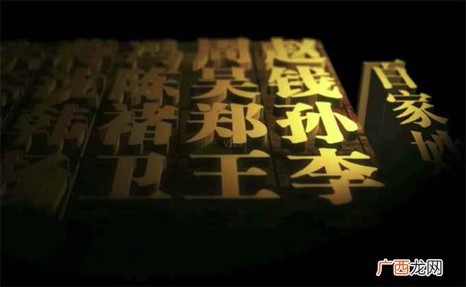 张姓的起源和历史