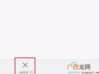华为怎么关闭多余的运行软件的具体操作步骤 华为怎么关闭多余的运行软件