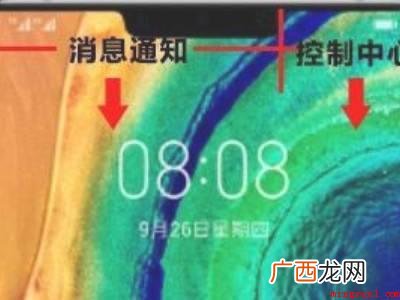 鸿蒙系统的通知栏在哪里的具体操作步骤 鸿蒙系统的通知栏在哪里