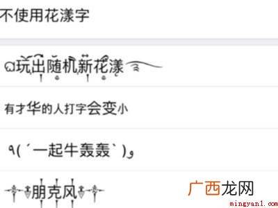 演示机型:Iphone 12 搜狗输入法怎么没有花漾字