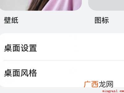 华为手机负一屏怎么打开的具体操作步骤 华为手机负一屏怎么打开