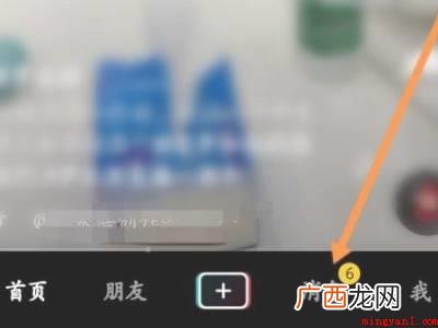 演示机型:Iphone 12 怎么把抖音分享列表的人删掉