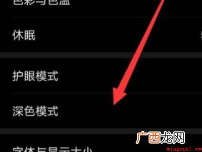 华为手机黑色背景怎么恢复成正常的具体操作步骤 华为手机黑色背景怎么恢复成正常