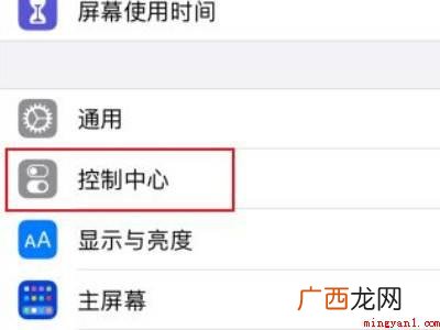 苹果手机底部向上滑动怎么设置的具体操作步骤 苹果手机底部向上滑动怎么设置