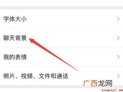 演示机型:Iphone 12 微信壁纸怎么全部使用