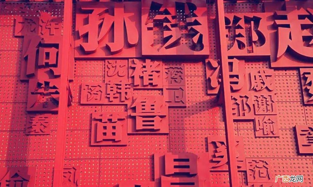 堪称百家姓始祖的上古八姓 拥有上古血脉的姓氏