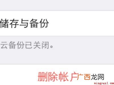怎么更改苹果手机的id账号和密码的具体操作步骤 怎么更改苹果手机的id账号和密码