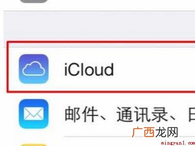 怎么更改苹果手机的id账号和密码的具体操作步骤 怎么更改苹果手机的id账号和密码