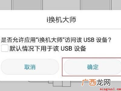 华为P40 苹果转华为数据怎么弄