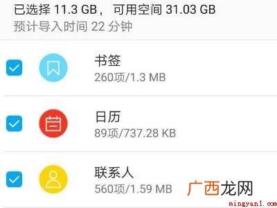 华为P40 苹果转华为数据怎么弄
