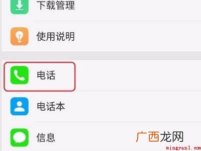 oppo拦截骚扰电话怎么设置的具体操作步骤 oppo拦截骚扰电话怎么设置