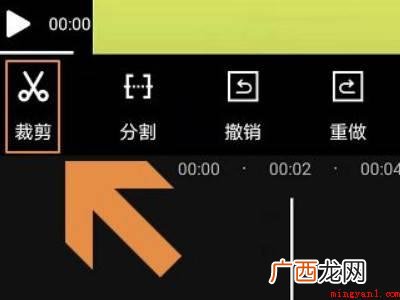演示机型:Iphone 12 爱剪辑怎么剪视频不要的部分