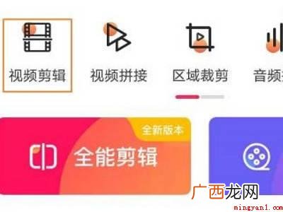 演示机型:Iphone 12 爱剪辑怎么剪视频不要的部分