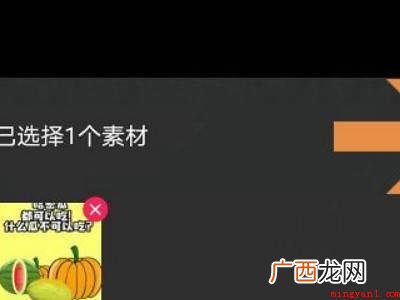 演示机型:Iphone 12 爱剪辑怎么剪视频不要的部分