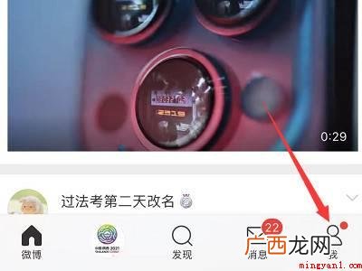 演示机型:Iphone 12 微博可以移除粉丝吗