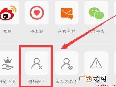 演示机型:Iphone 12 微博可以移除粉丝吗