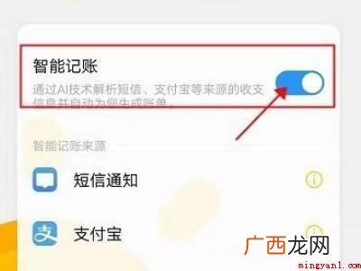 vivo便签记账功能在哪的具体操作步骤 vivo便签记账功能在哪