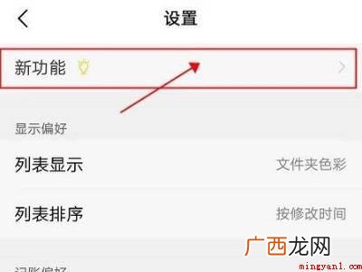 vivo便签记账功能在哪的具体操作步骤 vivo便签记账功能在哪