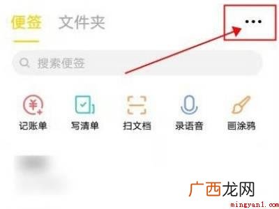vivo便签记账功能在哪的具体操作步骤 vivo便签记账功能在哪