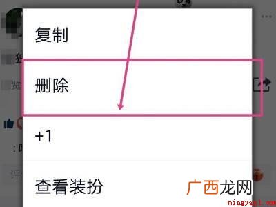 演示机型:Iphone 12 qq评论怎么删除