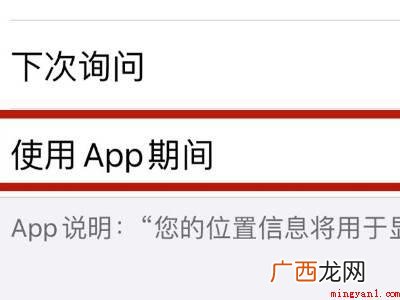 iphone自带的天气显示不出来的具体操作步骤 iphone自带的天气显示不出来